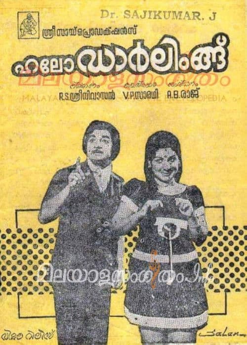 Hello Darling poster