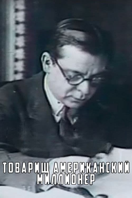 Comrade American Millionaire poster