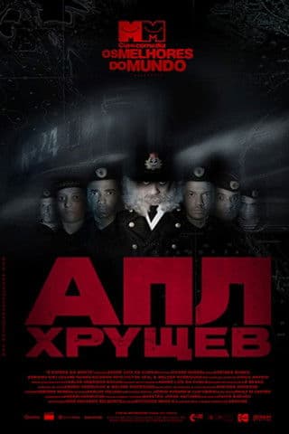 Cia. de Comédia Os Melhores do Mundo: À Espera da Morte poster