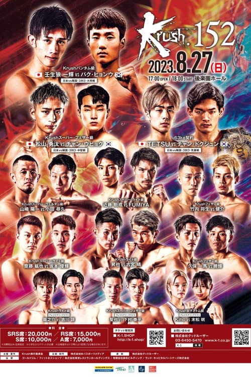 Krush 152 poster