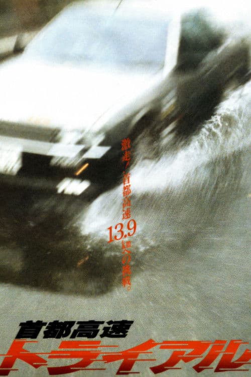 Freeway Speedway poster