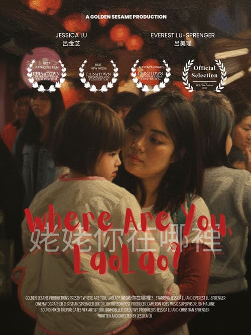Where Are You, LaoLao? poster