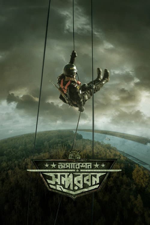 Operation Sundarban poster