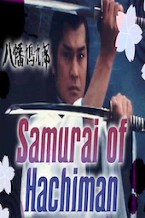 Samurai of Hachiman poster