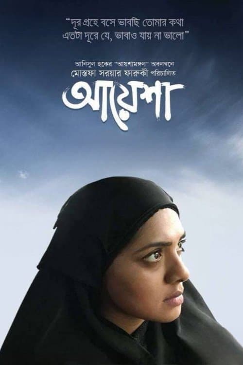 Ayesha poster