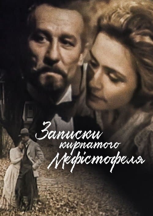 Notes of the Snub-Nosed Mephistopheles poster