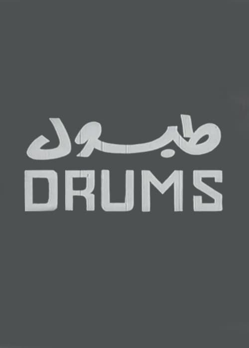 Drums poster