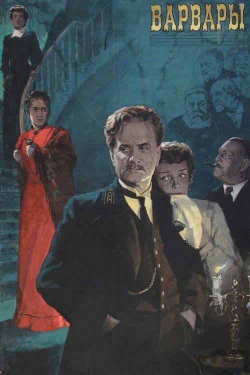 The Barbarians poster