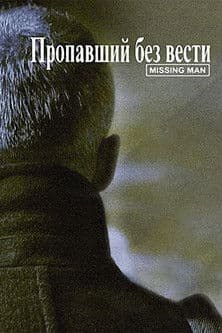 Missing Man poster