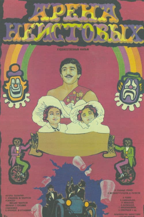 What's the Point of Wrestling? poster