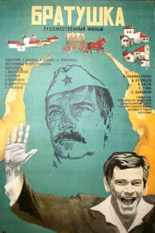 The Soldier of the Supply Column