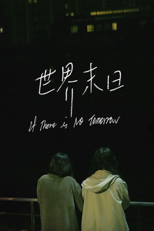 If There's No Tomorrow poster
