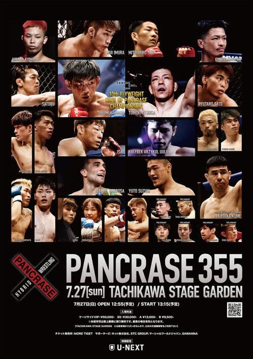 PANCRASE 355 poster