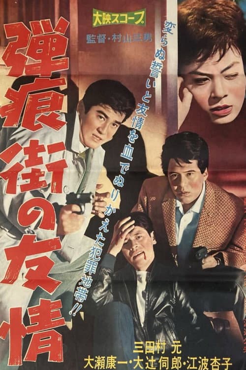 Friendship on Bullethole Street poster