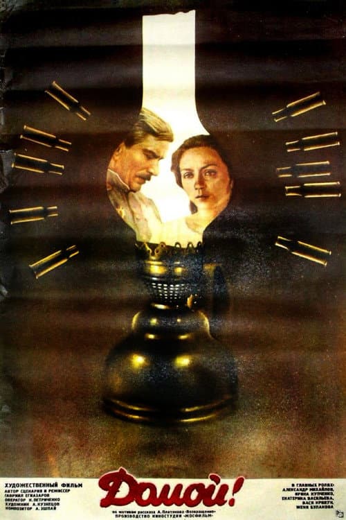 Homeward! poster