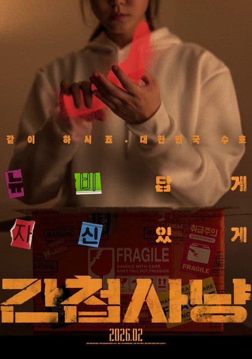 Unlikely Allies poster