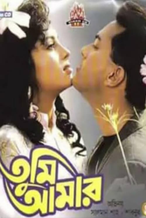 Tumi Amar poster