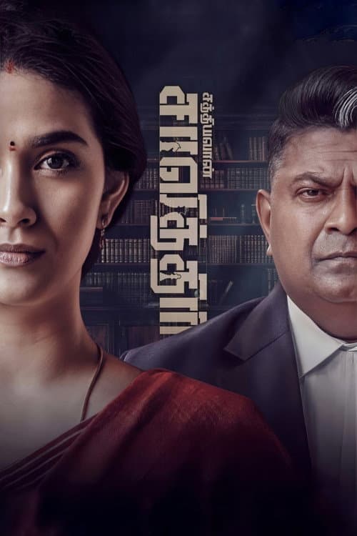 Sathyavan Savithiri poster
