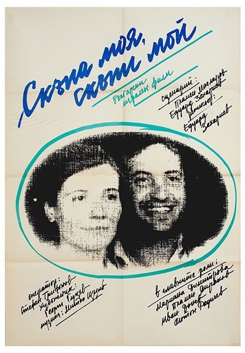 My Darling, My Darling poster