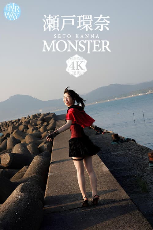 Monster Seto Kanna poster