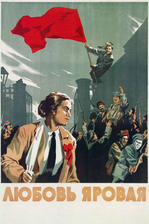 Lyubov Yarovaya poster