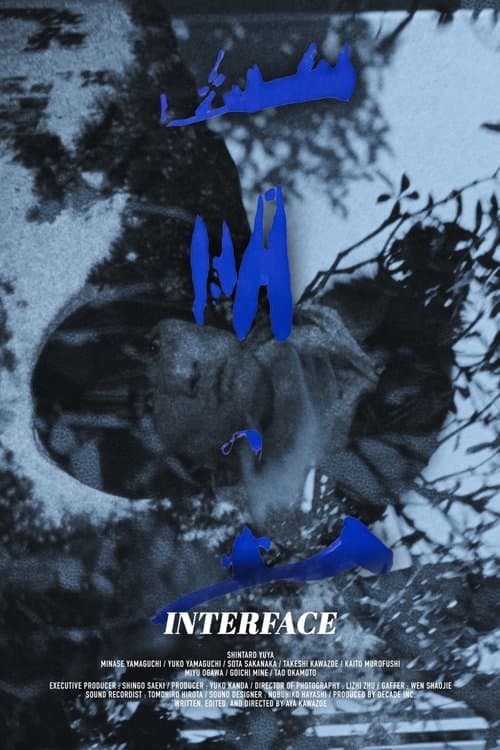 INTERFACE poster