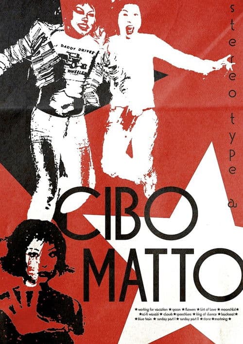 Cibo Matto: The 930 Club 1997 poster