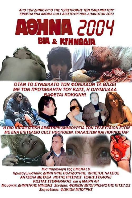 Athens 2004: Violence and Savagery poster