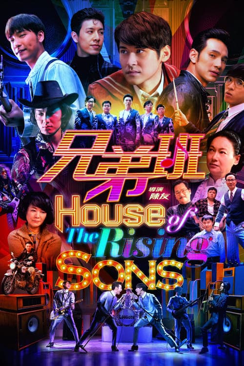 House of the Rising Sons poster
