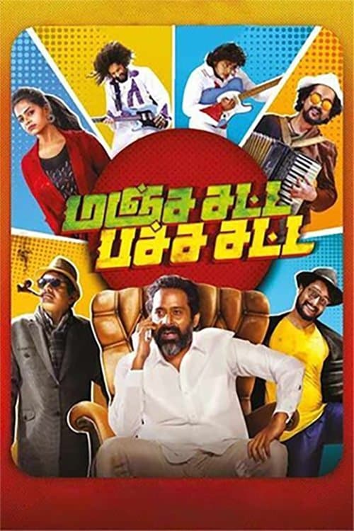 Manja Satta Pachcha Satta poster