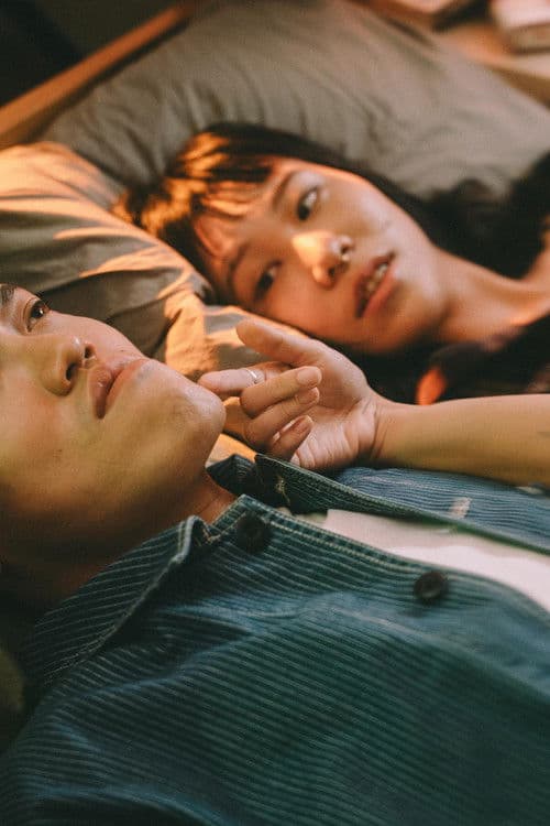 成見是座礙 poster