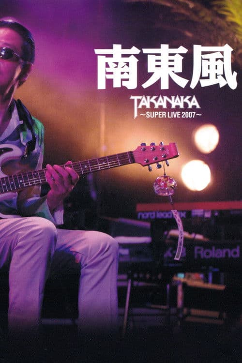 Takanaka Super Live 2007 poster