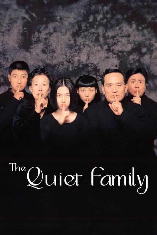 The Quiet Family poster