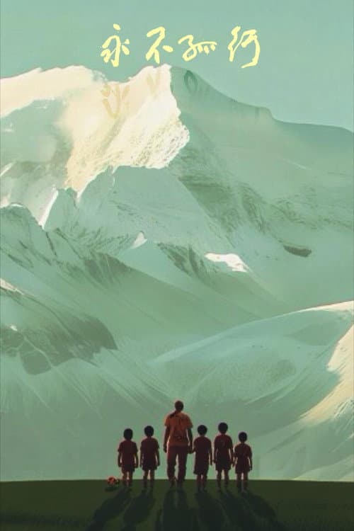 Never Walk Alone poster