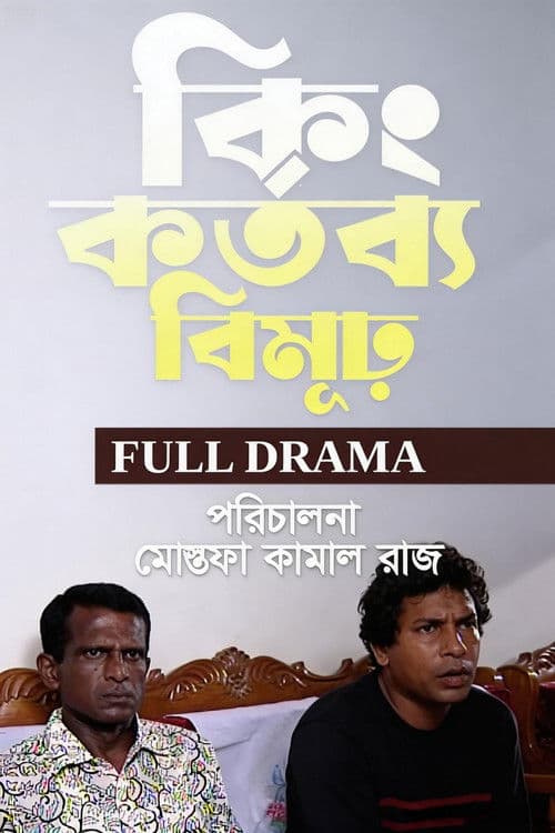 Kingkortobbobimur poster