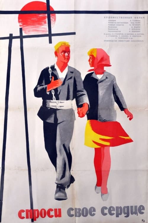 Ask Your Heart poster