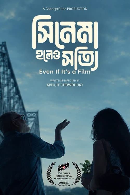 Even If It's a Film poster