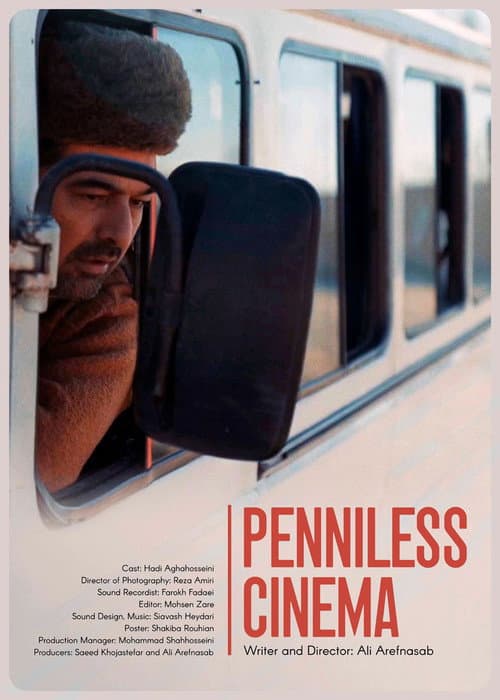Cinema Bipoul poster
