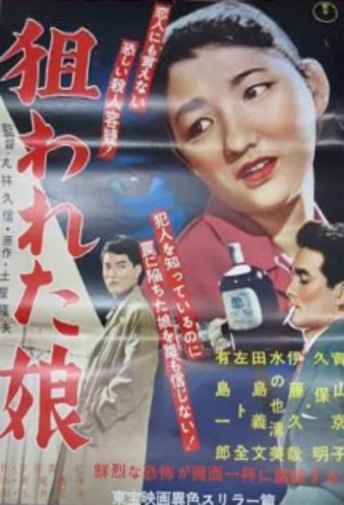 The Girl in the Target poster