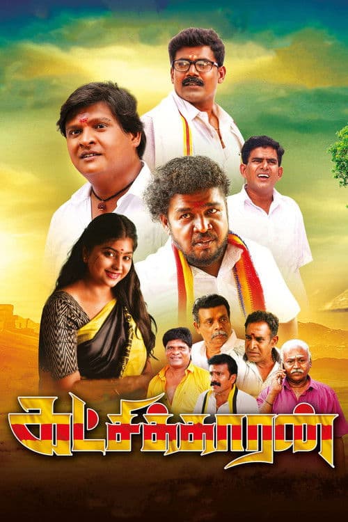 Katchikkaaran poster