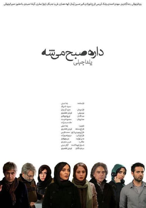 Morning is Close poster