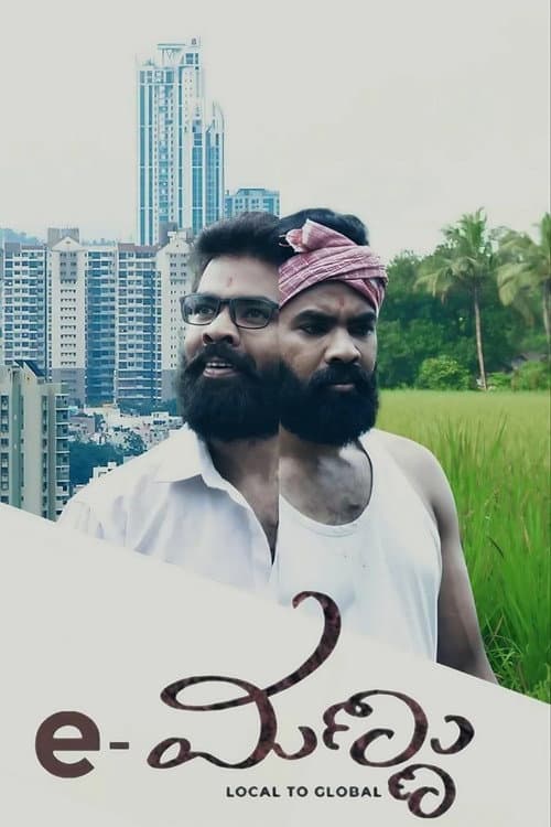 e-Mannu poster