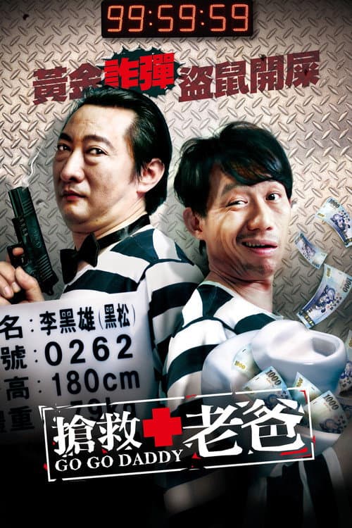 Go Go Daddy poster
