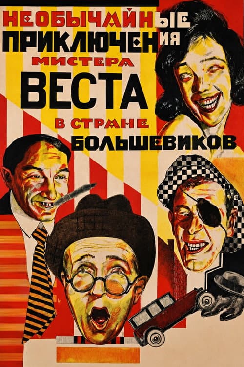 The Extraordinary Adventures of Mr. West in the Land of the Bolsheviks poster