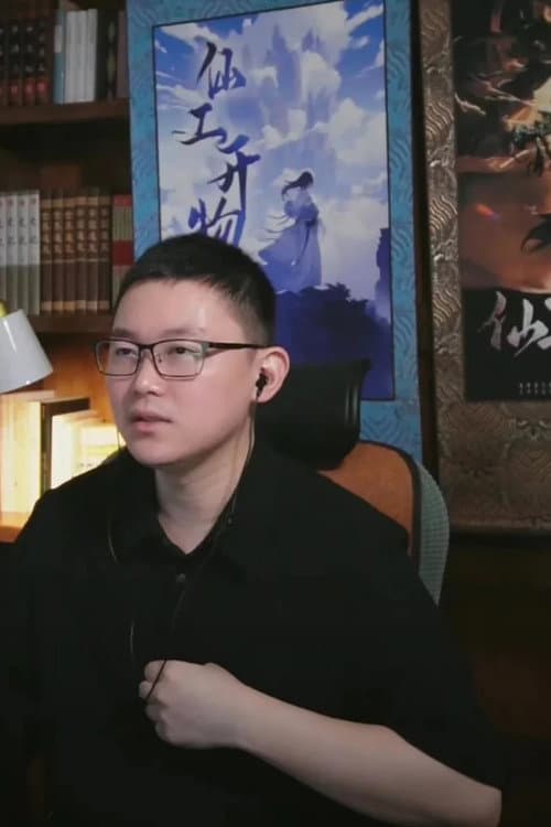 Gu Zhen Ren profile photo