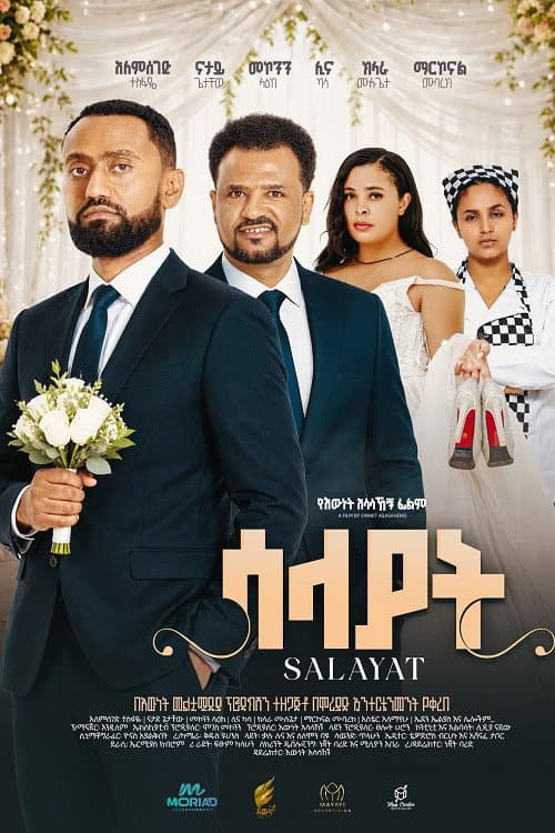 Salayat 2026 poster