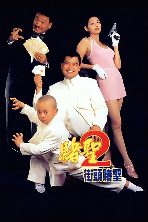 The Saint of Gamblers poster