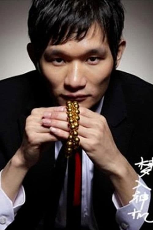 Meng Ru Shen Ji profile photo