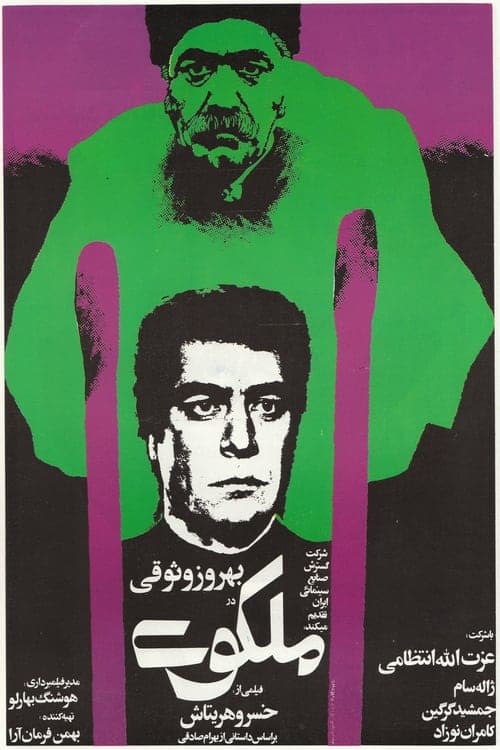 The Divine One poster