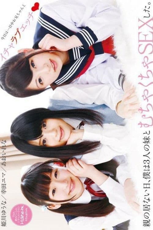 T28-460, The Day My Parents Were Away I Fucked All Three Of My Little Sisters. poster